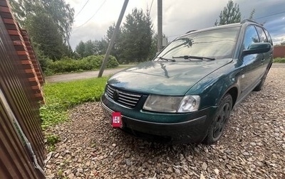 Volkswagen Passat B5+ рестайлинг, 1999 год, 325 000 рублей, 1 фотография