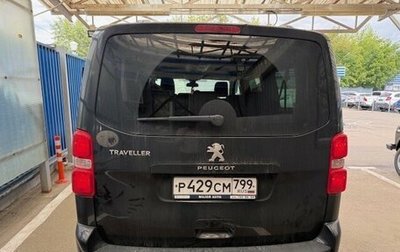 Peugeot Traveller I, 2019 год, 2 540 000 рублей, 1 фотография