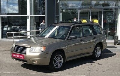 Subaru Forester, 2007 год, 810 000 рублей, 1 фотография