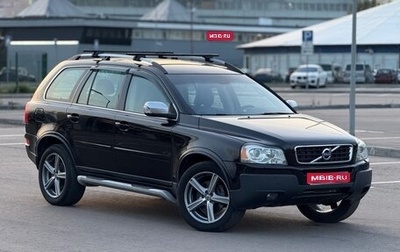 Volvo XC90 II рестайлинг, 2011 год, 1 270 000 рублей, 1 фотография