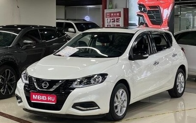 Nissan Tiida, 2021 год, 1 544 000 рублей, 1 фотография