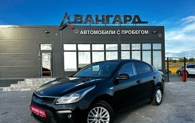 KIA Rio IV, 2019 год, 1 290 000 рублей, 1 фотография