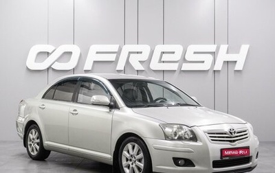 Toyota Avensis III рестайлинг, 2007 год, 789 000 рублей, 1 фотография