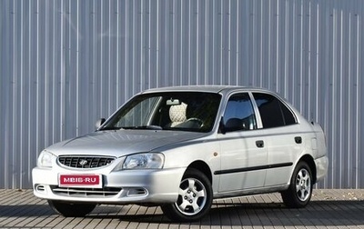 Hyundai Accent II, 2004 год, 349 000 рублей, 1 фотография