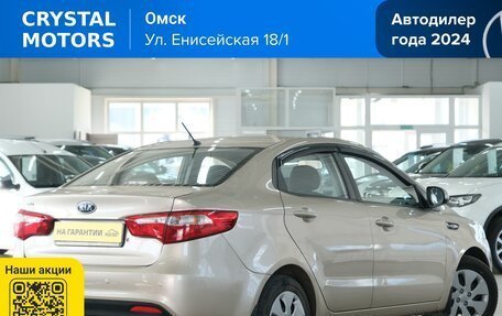 KIA Rio III рестайлинг, 2012 год, 919 000 рублей, 2 фотография