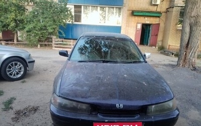 Honda Ascot, 1994 год, 250 000 рублей, 1 фотография