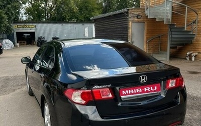 Honda Accord VIII рестайлинг, 2008 год, 900 000 рублей, 1 фотография