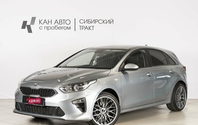 KIA cee'd III, 2020 год, 1 983 300 рублей, 1 фотография