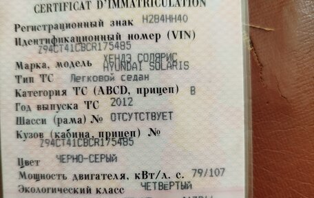Hyundai Solaris II рестайлинг, 2012 год, 630 000 рублей, 11 фотография