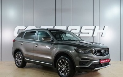 Geely Atlas, 2023 год, 1 999 000 рублей, 1 фотография