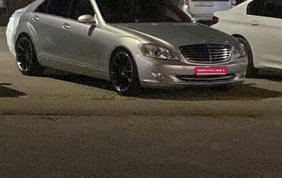 Mercedes-Benz S-Класс, 2007 год, 1 000 000 рублей, 1 фотография