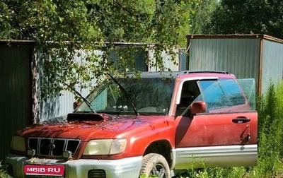 Subaru Forester, 2000 год, 220 000 рублей, 1 фотография