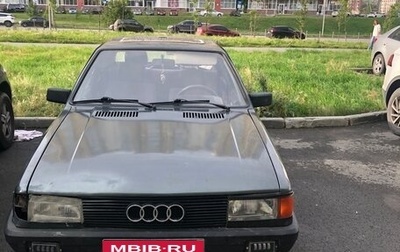 Audi 80, 1986 год, 120 000 рублей, 1 фотография