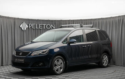 SEAT Alhambra II рестайлинг, 2014 год, 1 990 000 рублей, 1 фотография