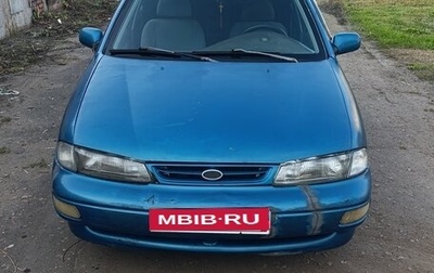 KIA Sephia II, 1997 год, 130 000 рублей, 1 фотография