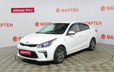 KIA Rio IV, 2019 год, 1 282 000 рублей, 1 фотография
