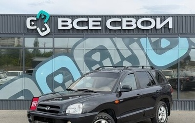 Hyundai Santa Fe Classic, 2012 год, 840 000 рублей, 1 фотография