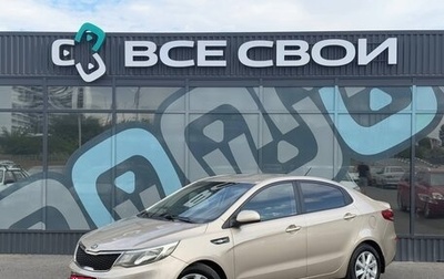 KIA Rio III рестайлинг, 2015 год, 1 050 000 рублей, 1 фотография