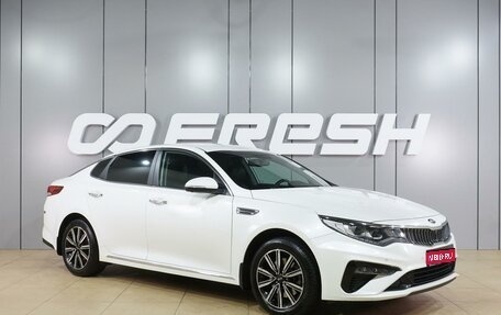 KIA Optima IV, 2019 год, 2 519 000 рублей, 1 фотография
