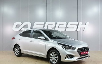 Hyundai Solaris II рестайлинг, 2019 год, 1 529 000 рублей, 1 фотография