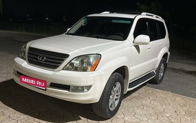 Lexus GX I, 2004 год, 2 450 000 рублей, 1 фотография