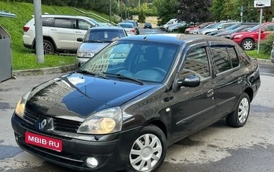 Renault Symbol I, 2005 год, 345 000 рублей, 1 фотография