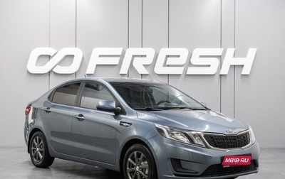 KIA Rio III рестайлинг, 2012 год, 789 000 рублей, 1 фотография