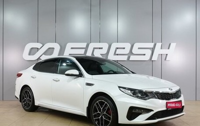 KIA Optima IV, 2018 год, 2 415 000 рублей, 1 фотография