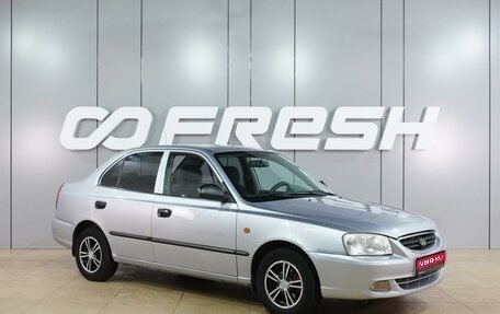 Hyundai Accent III, 2008 год, 549 000 рублей, 1 фотография
