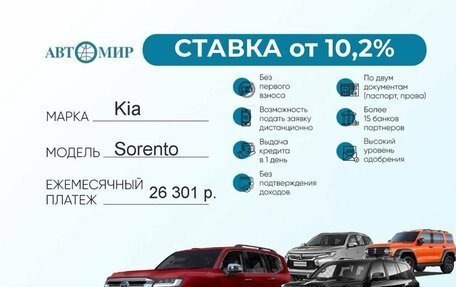 KIA Sorento III Prime рестайлинг, 2018 год, 3 200 000 рублей, 3 фотография