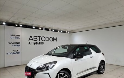 DS 3 I рестайлинг, 2018 год, 1 370 000 рублей, 1 фотография