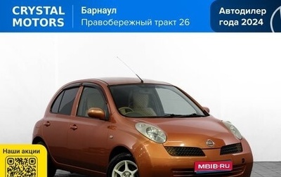 Nissan March III, 2003 год, 499 000 рублей, 1 фотография