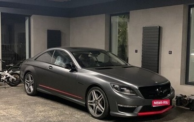 Mercedes-Benz CL-Класс AMG, 2012 год, 7 900 000 рублей, 1 фотография