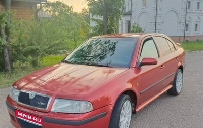 Skoda Octavia IV, 1996 год, 450 000 рублей, 1 фотография