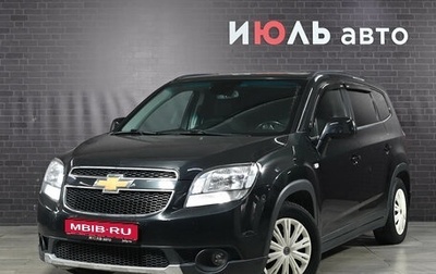 Chevrolet Orlando I, 2012 год, 1 250 000 рублей, 1 фотография