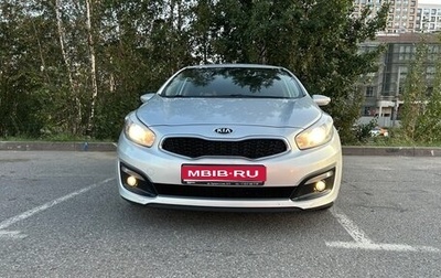 KIA cee'd III, 2016 год, 1 249 000 рублей, 1 фотография