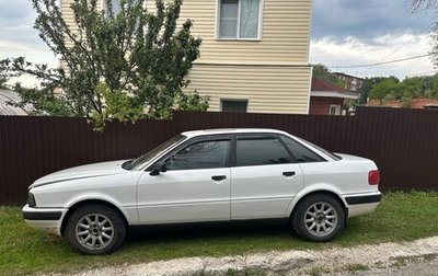 Audi 80, 1992 год, 100 000 рублей, 1 фотография