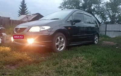 Mazda Premacy III, 2001 год, 500 000 рублей, 1 фотография