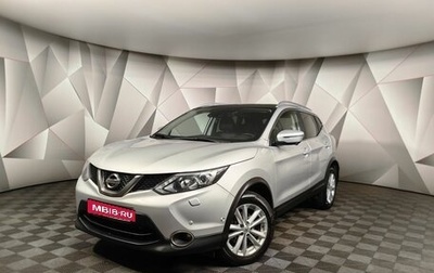 Nissan Qashqai, 2017 год, 1 630 980 рублей, 1 фотография
