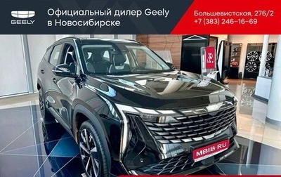 Geely Atlas, 2024 год, 3 687 190 рублей, 1 фотография