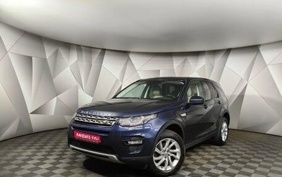 Land Rover Discovery Sport I рестайлинг, 2016 год, 1 900 000 рублей, 1 фотография