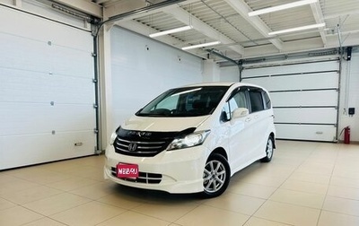 Honda Freed I, 2010 год, 1 249 999 рублей, 1 фотография