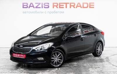KIA Cerato III, 2014 год, 1 108 000 рублей, 1 фотография