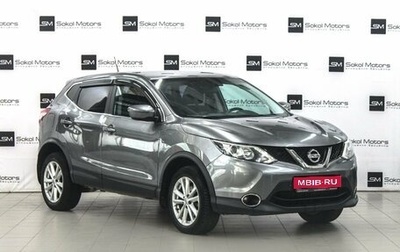 Nissan Qashqai, 2016 год, 1 599 900 рублей, 1 фотография
