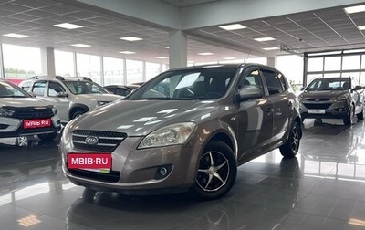 KIA cee'd I рестайлинг, 2007 год, 595 000 рублей, 1 фотография