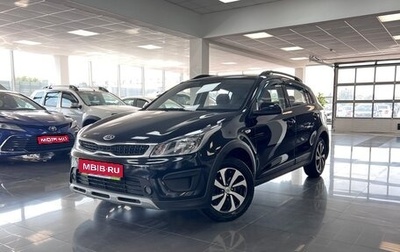 KIA Rio IV, 2019 год, 1 575 000 рублей, 1 фотография