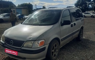 Opel Sintra, 1998 год, 350 000 рублей, 1 фотография