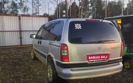Opel Sintra, 1998 год, 350 000 рублей, 5 фотография