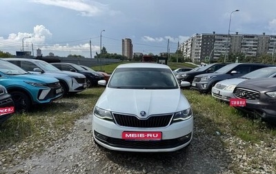 Skoda Rapid I, 2019 год, 1 400 000 рублей, 1 фотография