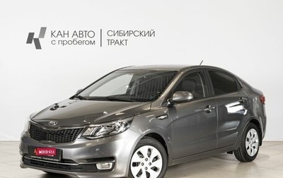 KIA Rio III рестайлинг, 2015 год, 960 400 рублей, 1 фотография